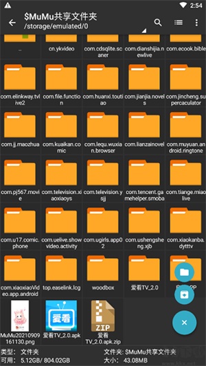 zarchiver绿色版老版本