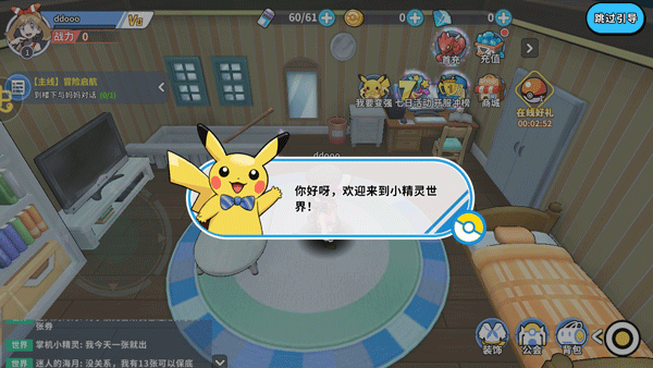 掌机小精灵官方版