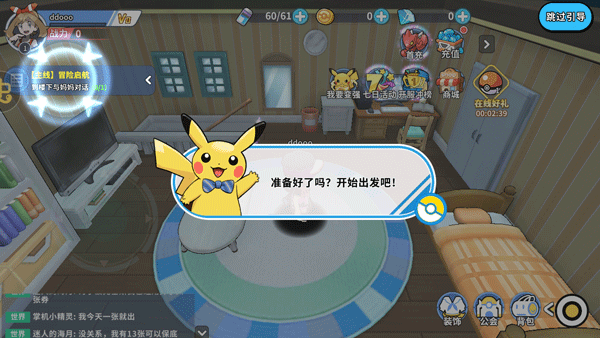 掌机小精灵官方版