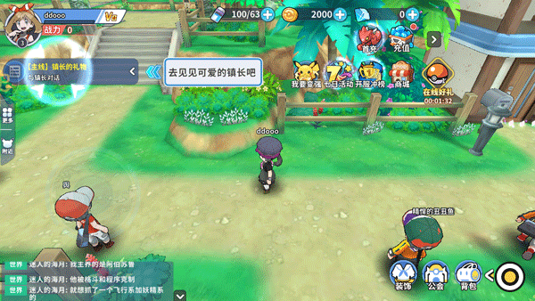 掌机小精灵官方版