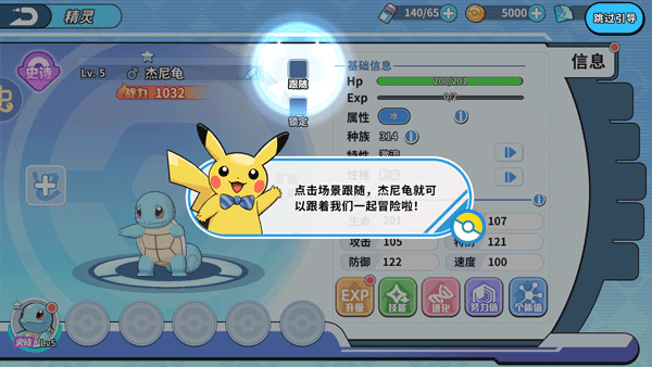 掌机小精灵官方版