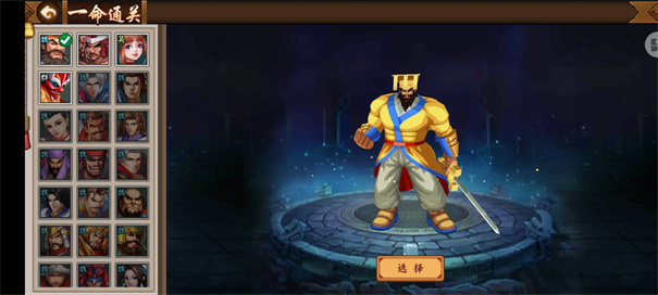 三国战纪2安卓版