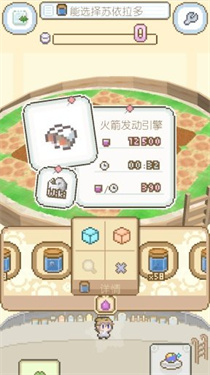 地球培育汉化版