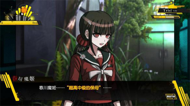 新弹丸论破V3截图1