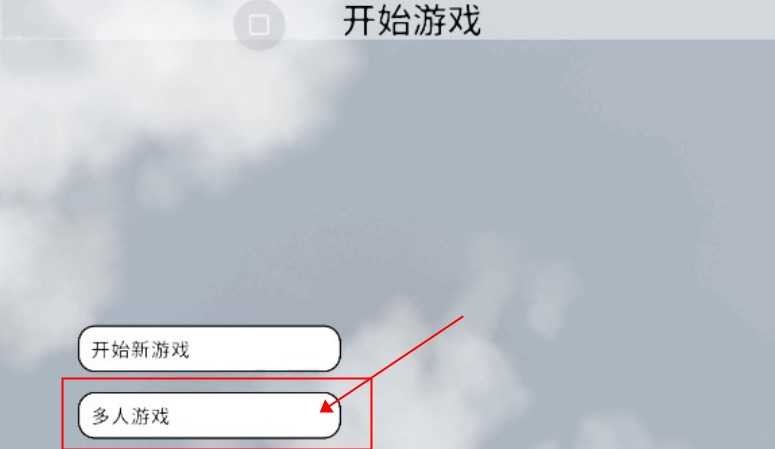人类一败涂地联机版