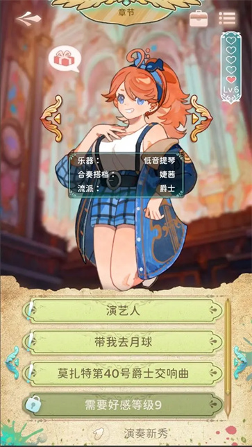 白键上的协奏曲卡宏往事截图1