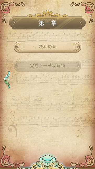 白键上的协奏曲卡宏往事