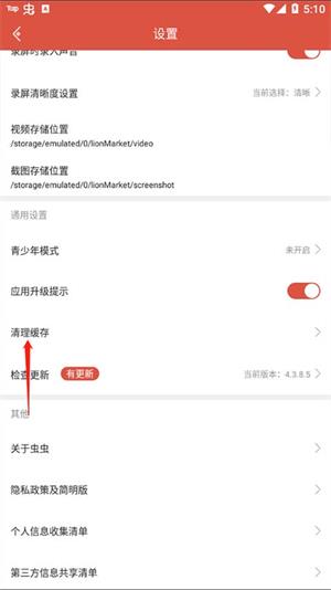 虫虫助手老版本