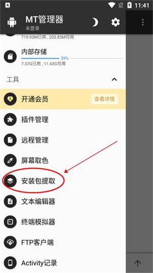 mt管理器旧版本