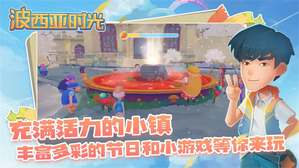 波西亚时光手游免费完整版截图5
