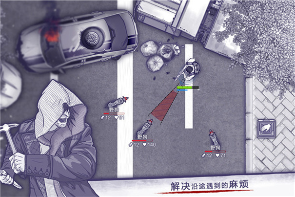 阿瑞斯病毒单机版截图2