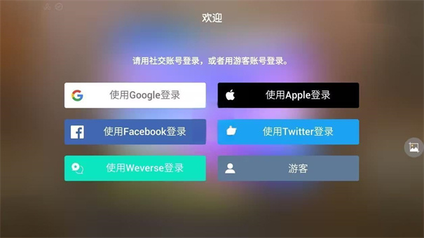 Rhythm Hive最新版