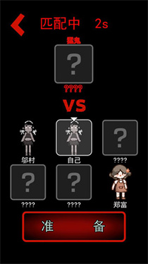 猛鬼宿舍双人模式版本截图1