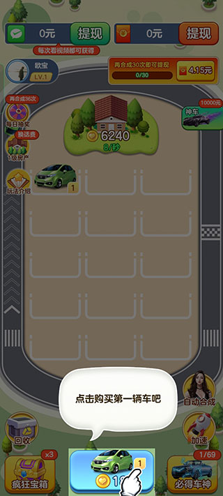 亿万人生安卓版截图1