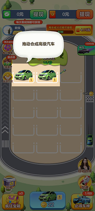 亿万人生安卓版截图2