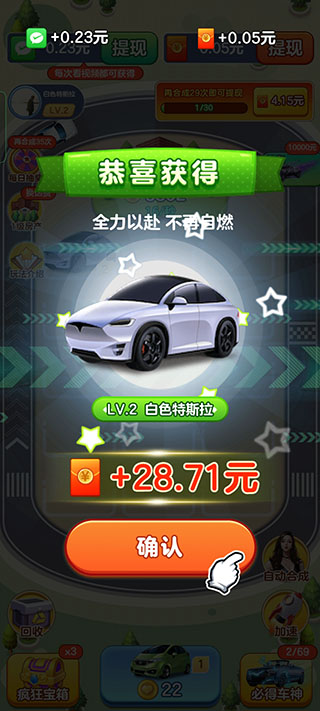 亿万人生免费版