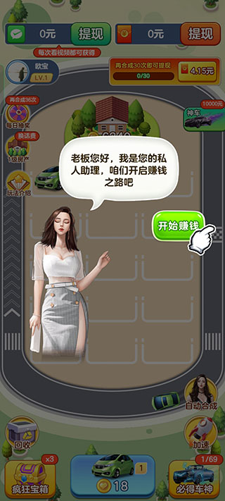 亿万人生免费版