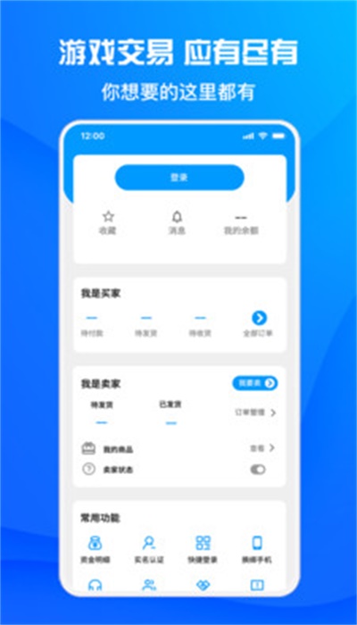 酷猫游戏助手最新版1.6.1截图1