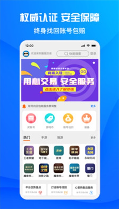 酷猫游戏助手最新版1.6.1截图3