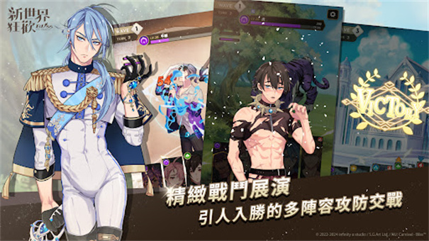 新世界狂欢蜜话截图1