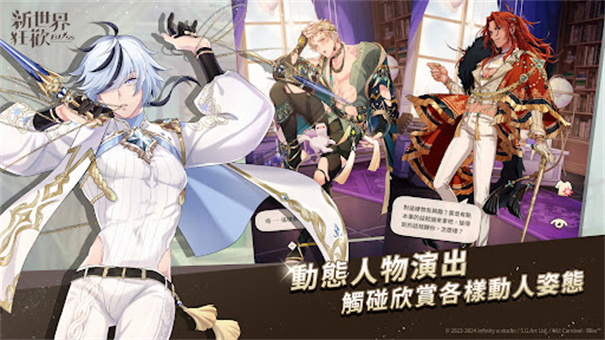 新世界狂欢蜜话截图3