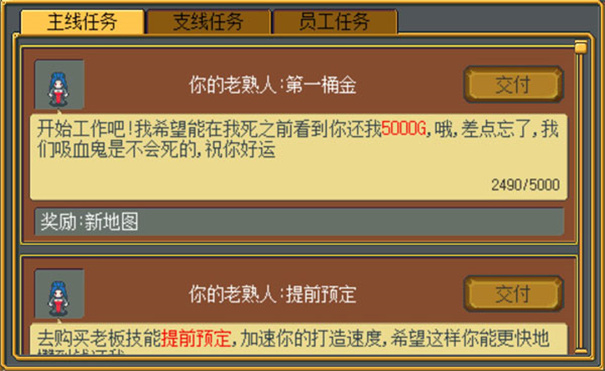 武器店物语1.5完整版截图4