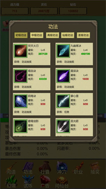 挂机修个仙砍怪抽卡升级截图3