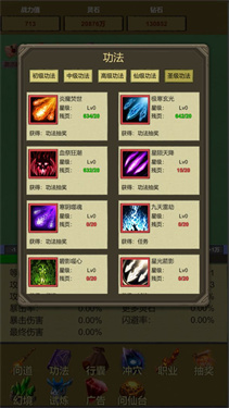 挂机修个仙砍怪抽卡升级