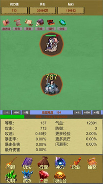 挂机修个仙砍怪抽卡升级