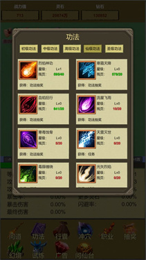 挂机修个仙砍怪抽卡升级