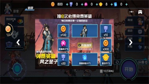 英雄王者大乱斗