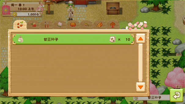 牧场物语希望之光截图4