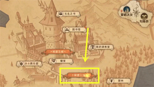 《哈利波特：魔法觉醒》你该不介意来喝杯茶拼图位置一览