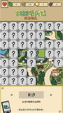 猫猫罐头铺中文版截图2