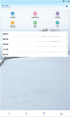画质解密工具截图4