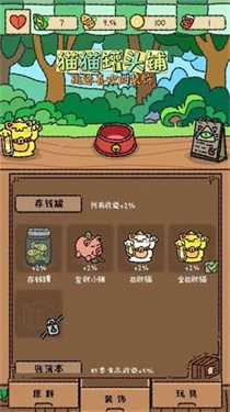 猫猫罐头铺中文版