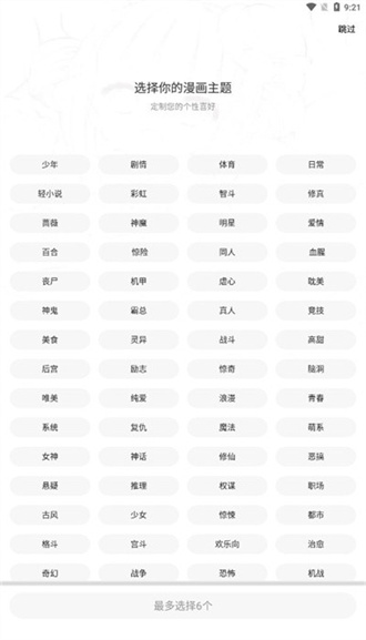 比漫熊纯净版1.0.3截图2