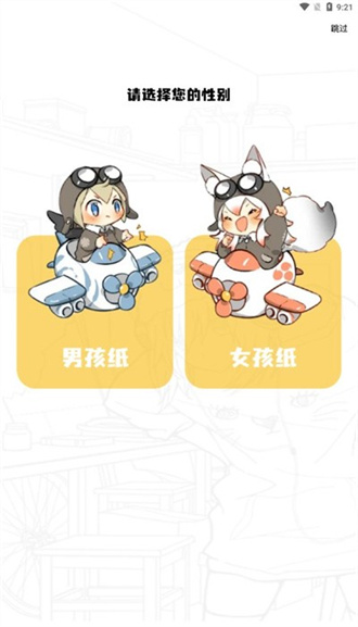 比漫熊纯净版1.0.3截图3