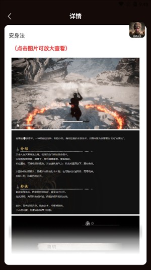 黑神话悟空法术大全