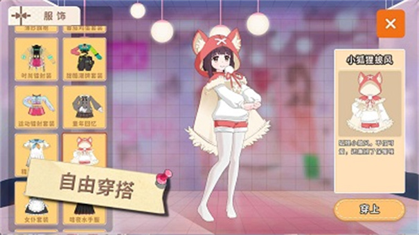 胡桃日记最新版