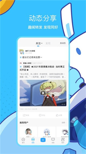 米哈游通行证截图1
