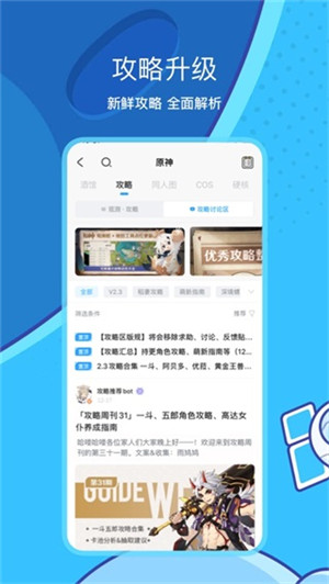 米哈游通行证截图3
