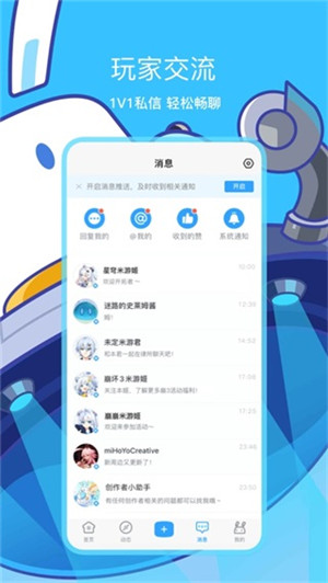 米哈游通行证截图2