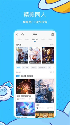 米哈游通行证截图4