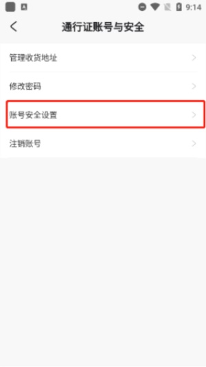 米哈游通行证