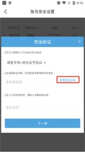 米哈游通行证