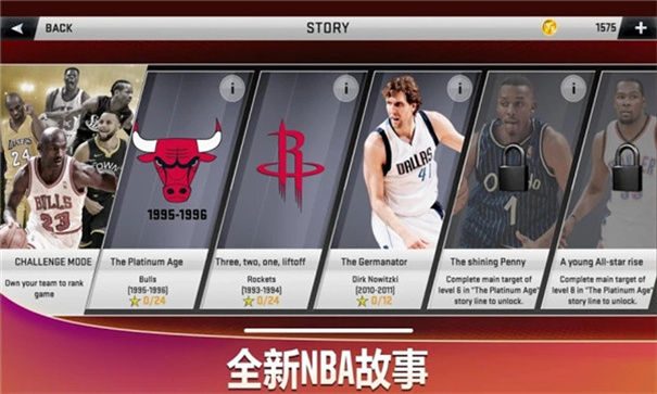 NBA2K2085人存档截图4