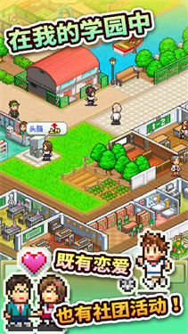 口袋学院物语2汉化版