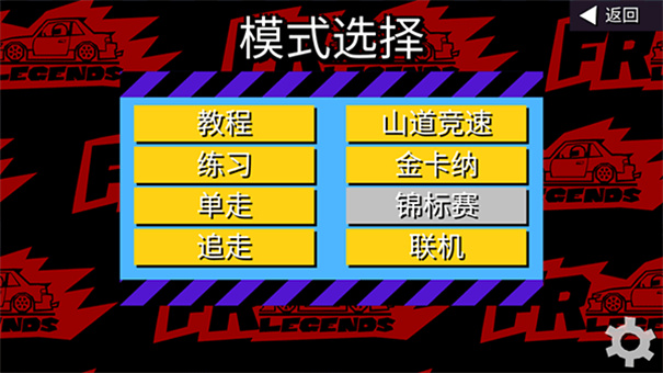 fr传奇截图3