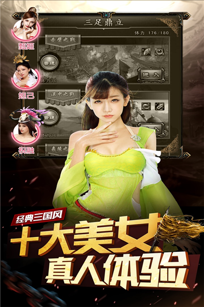 妖姬OL2截图2